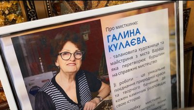 74-річна майстриня із Рівненщини власноруч висипає картини з бурштину 74-річна майстриня із Рівненщини власноруч висипає картини з бурштину