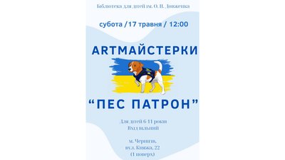 Афіша Чернігова: які заходи можна відвідати на вихідних 17-18 травня Афіша Чернігова: які заходи можна відвідати на вихідних 17-18 травня