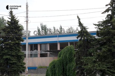 Слов'янськ, обстріл 12 липня 2025 року Слов'янськ, обстріл 12 липня 2025 року