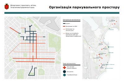 Схема парковок в Одесі 2024 Схема парковок в Одесі 2024