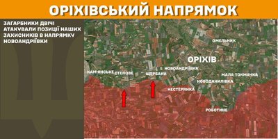 На Оріхівському напрямку Сили оборони відбили дві атаки РФ – Генштаб ЗСУ На Оріхівському напрямку Сили оборони відбили дві атаки РФ – Генштаб ЗСУ