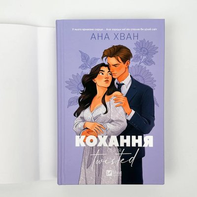 Книги, які найчастіше купували в Ужгороді від початку 2025 року Книги, які найчастіше купували в Ужгороді від початку 2025 року
