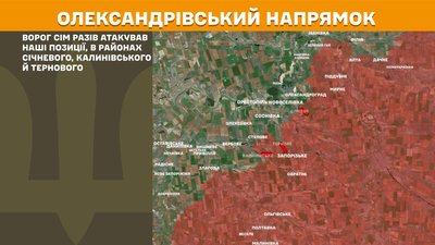 На Гуляйпільському напрямку Сили Оборони відбили 45 атак армії РФ На Гуляйпільському напрямку Сили Оборони відбили 45 атак армії РФ