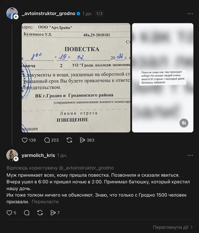 Belarusian men are being conscripted en masse. What is happening? Belarusian men are being conscripted en masse. What is happening?