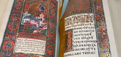 «Майже 300 овець пішло на виготовлення самих аркушів»: на Хмельниччині розпочинали писати Пересопницьке Євангеліє «Майже 300 овець пішло на виготовлення самих аркушів»: на Хмельниччині розпочинали писати Пересопницьке Євангеліє