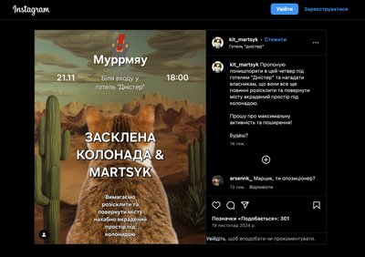 Кіт Марцик, Руслан Марцінків, готель Дністер Кіт Марцик, Руслан Марцінків, готель Дністер