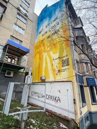 морозюк і її мурал залитий фарбою морозюк і її мурал залитий фарбою