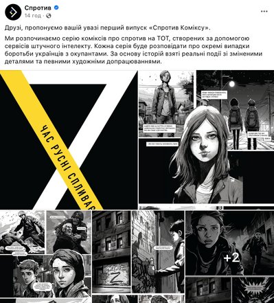 комікс штучний інтелект комікс штучний інтелект