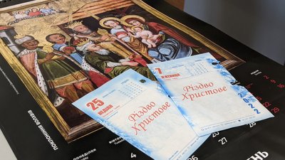 Чому все більше українців підтримують перенесення Різдва: Любомир Мисів прокоментував результати соцопитування Чому все більше українців підтримують перенесення Різдва: Любомир Мисів прокоментував результати соцопитування