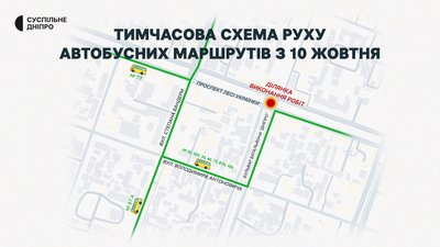 У Дніпрі майже на місяць зміняться маршрути громадського транспоту