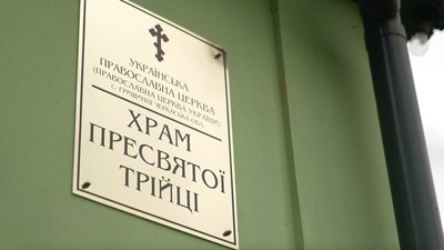 Щоб не підкорятися Росії: релігійна громада на Черкащині перейшла до ПЦУ Щоб не підкорятися Росії: релігійна громада на Черкащині перейшла до ПЦУ