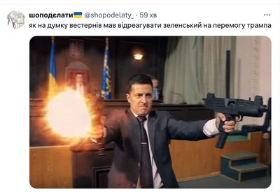 меми про вибори меми про вибори