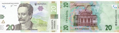 Гроші, 20 грн, 20 гривень, двадцять гривень Гроші, 20 грн, 20 гривень, двадцять гривень
