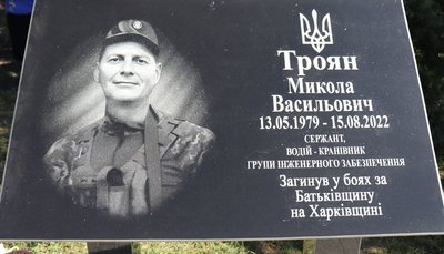 Памʼятна дошка Памʼятна дошка