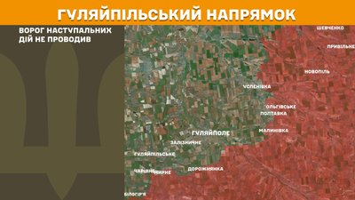 Сили оборони відбили чотири атаки армії РФ на Оріхівському напрямку — Генштаб ЗСУ Сили оборони відбили чотири атаки армії РФ на Оріхівському напрямку — Генштаб ЗСУ