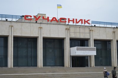 Палац культури "Сучасник" в Енергодарі Палац культури "Сучасник" в Енергодарі