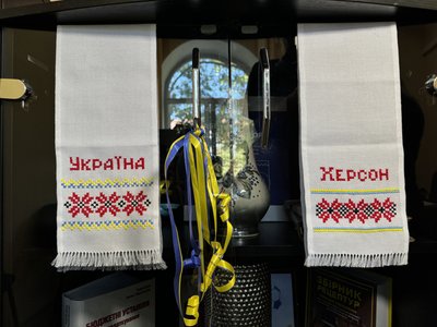 Освіта, українська культура, вишиті рушники, Херсон Освіта, українська культура, вишиті рушники, Херсон