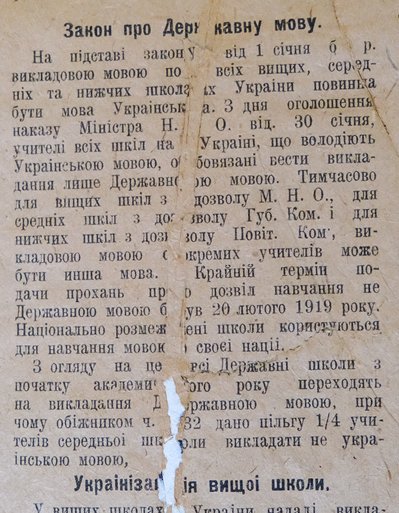 Що писали у житомирських газетах 1919 року напередодні Дня Соборності Що писали у житомирських газетах 1919 року напередодні Дня Соборності