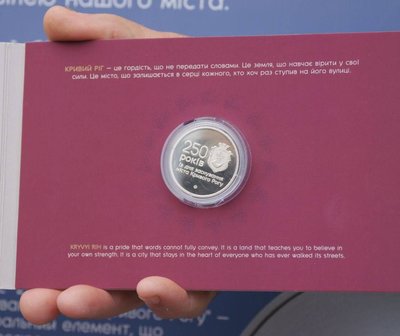 До 250-річчя Кривого Рогу у місті випустили ювілейну монету: що на ній зображено До 250-річчя Кривого Рогу у місті випустили ювілейну монету: що на ній зображено