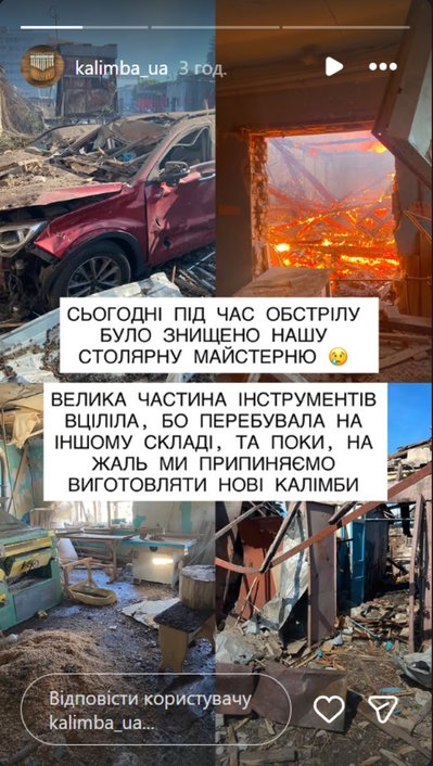 Stories магазину kalimba_ua Stories магазину kalimba_ua
