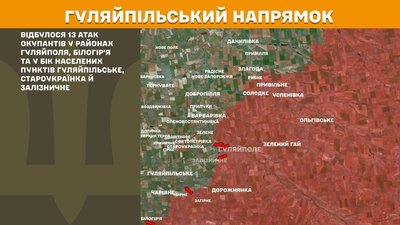 На Гуляйпільському напрямку Сили оборони відбили 13 атак РФ – Генштаб ЗСУ На Гуляйпільському напрямку Сили оборони відбили 13 атак РФ – Генштаб ЗСУ