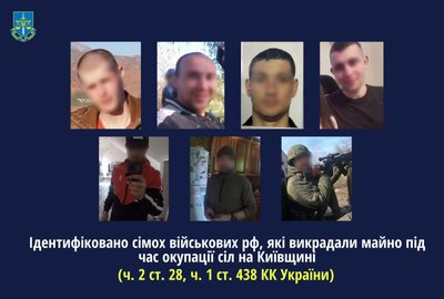 Прокуратура встановила особи сімох військових РФ, які викрали майна на понад мільйон гривень в окупованих селах Київщини Прокуратура встановила особи сімох військових РФ, які викрали майна на понад мільйон гривень в окупованих селах Київщини