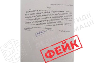 Повідомлення про масове отруєння десантників 95 бригади є фейком — Центр протидії дезінформації