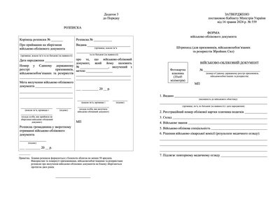 Кабмін затвердив нову форму військового квитка. Що відомо