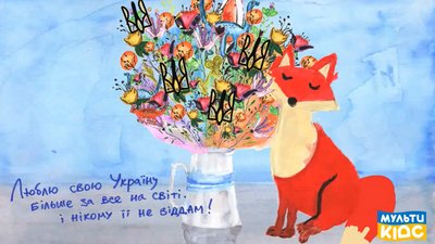 У кожній квітці очі України У кожній квітці очі України