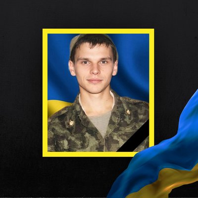 Повідомили про смерть дев'яти воїнів з Рівненщини Повідомили про смерть дев'яти воїнів з Рівненщини