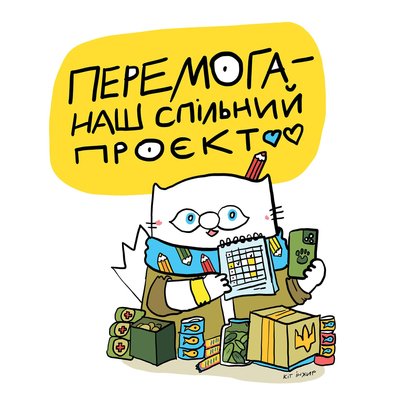 "Котики Перемоги" в театрі ляльок, щоб підтримати ЗСУ: в Рівному діє перша виставка Кота Інжира "Котики Перемоги" в театрі ляльок, щоб підтримати ЗСУ: в Рівному діє перша виставка Кота Інжира