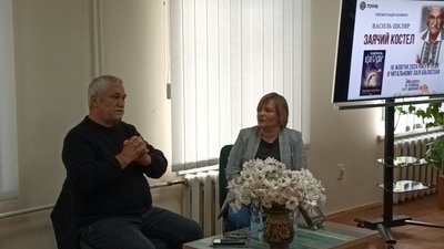 Василь Шкляр "Заячий костел" Василь Шкляр "Заячий костел"