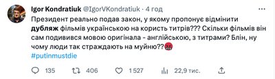 закон про дубляж - реакція закон про дубляж - реакція