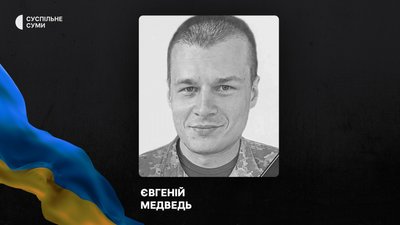 За тиждень повідомили про загибель і поховання щонайменше 22 військових із Сумщини За тиждень повідомили про загибель і поховання щонайменше 22 військових із Сумщини