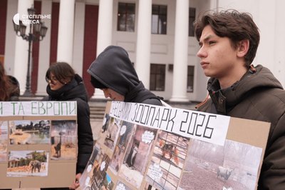Одеський зоопарк акція Одеський зоопарк акція