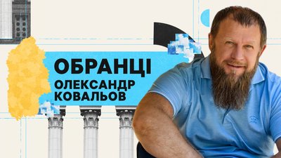 Організував втечу беркутівців і перемовини про вихід з “Азовсталі” . Профайл Олександра Ковальова | ОБРАНЦІ Організував втечу беркутівців і перемовини про вихід з “Азовсталі” . Профайл Олександра Ковальова | ОБРАНЦІ