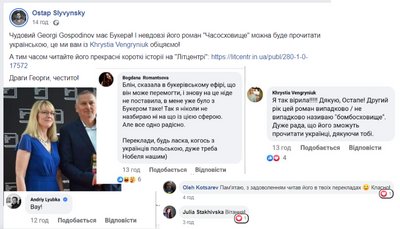 Письменник Ґеоргі Ґосподинов: все, що треба знати про лавреата Букерівської премії 2023 Письменник Ґеоргі Ґосподинов: все, що треба знати про лавреата Букерівської премії 2023