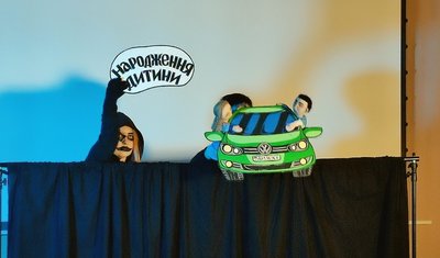 Про виклики юності: в Миколаєві показали лялькову виставу Про виклики юності: в Миколаєві показали лялькову виставу