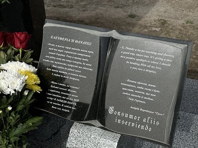 "Тільки прошу, пишайся мною": історія Грека з Черкащини, який загинув у Бахмуті "Тільки прошу, пишайся мною": історія Грека з Черкащини, який загинув у Бахмуті