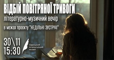 Куди_піти_29-30.11 Куди_піти_29-30.11