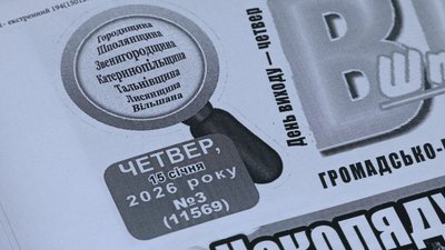 Невигідний товар: як працюють черкаські друковані медіа в умовах сучасних реалій Невигідний товар: як працюють черкаські друковані медіа в умовах сучасних реалій