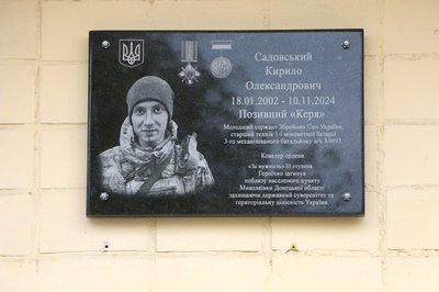 У Полтаві відкрили меморіальну дошку на честь полеглого воїна Кирила Садовського У Полтаві відкрили меморіальну дошку на честь полеглого воїна Кирила Садовського