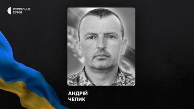 Стало відомо про смерть та поховання 24 захисників із Сумщини Стало відомо про смерть та поховання 24 захисників із Сумщини