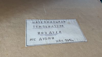 "Наша робота цікава й небезпечна": метеорологи на Рівненщині показали, як працюють "Наша робота цікава й небезпечна": метеорологи на Рівненщині показали, як працюють