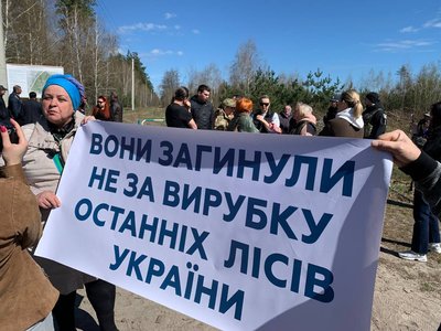 "Вони загинули не за вирубку останніх лісів України": під Києвом селяни мітингують проти зведення військового кладовища "Вони загинули не за вирубку останніх лісів України": під Києвом селяни мітингують проти зведення військового кладовища
