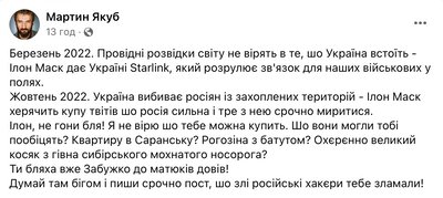 Оксана Забужко, Наріман Алієв та Петро Порошенко: як соцмережі віжреагували на твіт Ілона Маска Оксана Забужко, Наріман Алієв та Петро Порошенко: як соцмережі віжреагували на твіт Ілона Маска