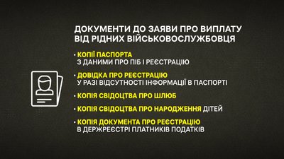 Виплати рідним зниклих безвісти: які зміни та хто може отримати Виплати рідним зниклих безвісти: які зміни та хто може отримати