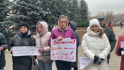 У Кривому Розі містяни зібралися на протест під стінами міськвиконкому: що вимагають У Кривому Розі містяни зібралися на протест під стінами міськвиконкому: що вимагають