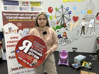 Благодійна акція "Святий Миколай – дітям" у Кременчуці: як долучитися