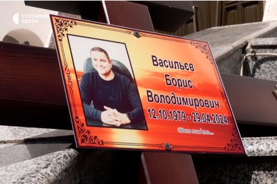 В Одесі попрощалися з загиблим внаслідок російського удару по узбережжю проректором МГУ В Одесі попрощалися з загиблим внаслідок російського удару по узбережжю проректором МГУ
